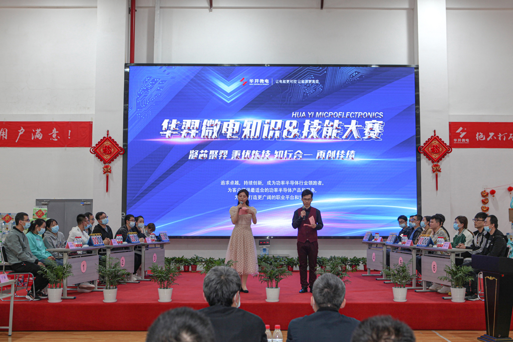 “羿”起向未来 迈向“芯”征程 galaxy银河微电举办第二届知识&技能大赛